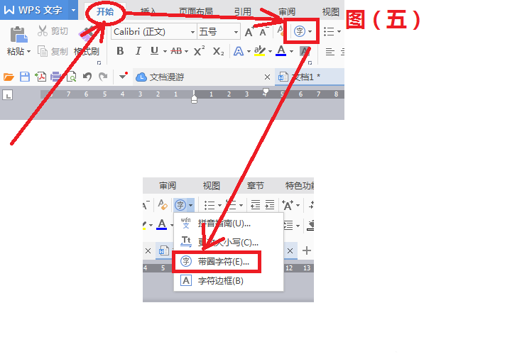 wps在圆圈或方框里打勾的教程