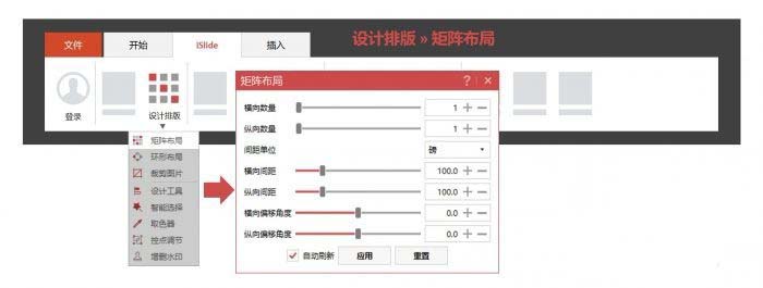 ppt中排版技巧