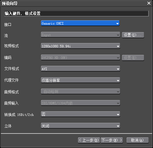 在edius中进行设置采集磁带的详细步骤是什么