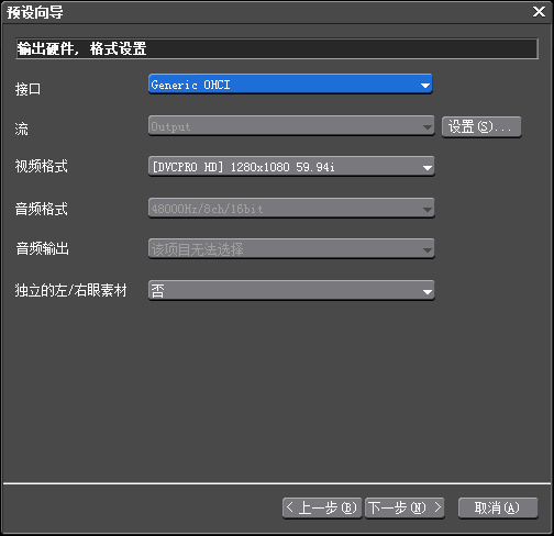 在edius中进行设置采集磁带的详细步骤是什么