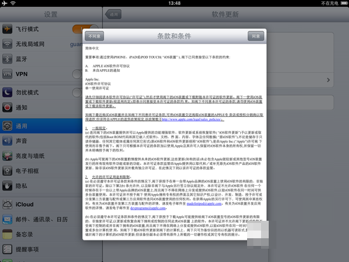 ipad2升级系统的操作教程