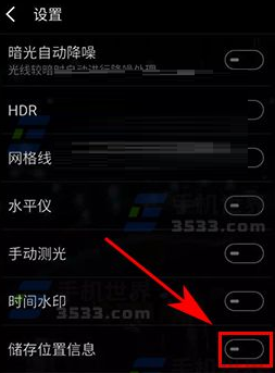 魅族pro7plus中关掉相机位置的详细步骤是什么