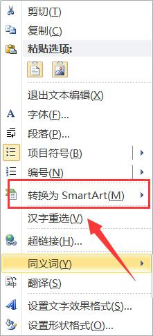 ppt里smartart怎么超链接