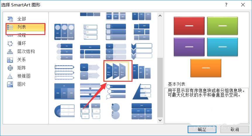 ppt里smartart怎么超链接