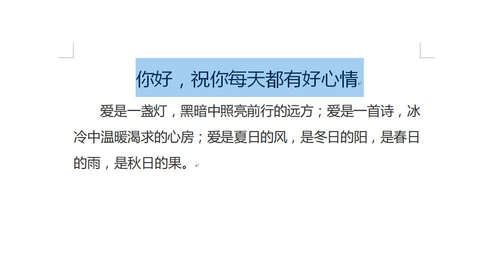 word设置标题字体格式的简单教程