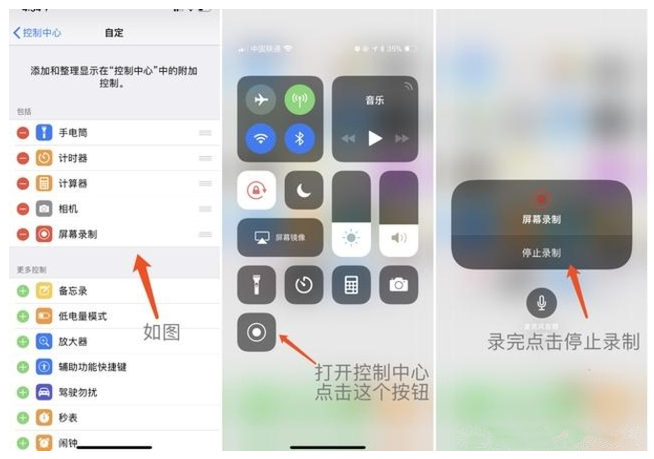 苹果ios 11中一些实用功能分享在哪