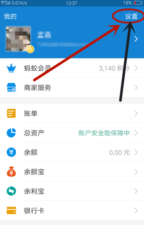 支付宝设置声音锁的图文教程怎么设置