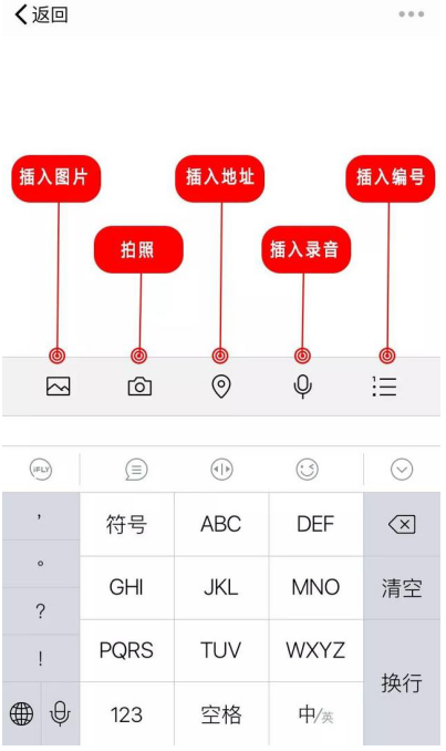 在微信app中如何使用笔记功能呢