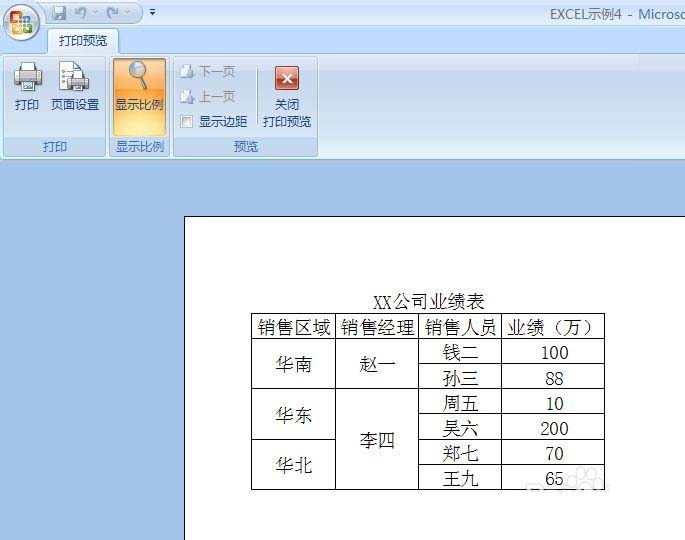 excel打印行号的简单教程