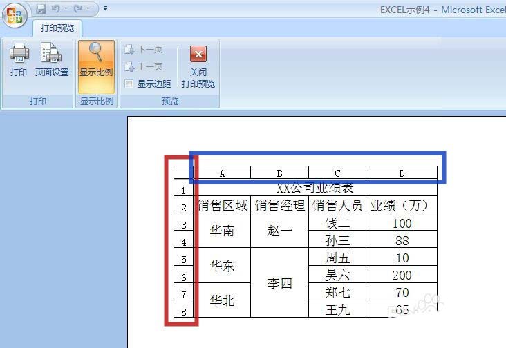 excel打印行号的简单教程