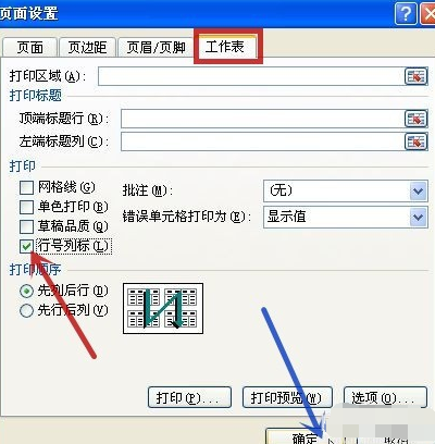 excel打印行号的简单教程