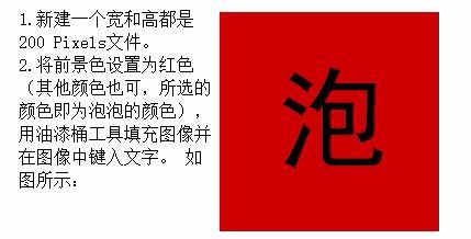 ps制作出设计气泡文字的操作教程