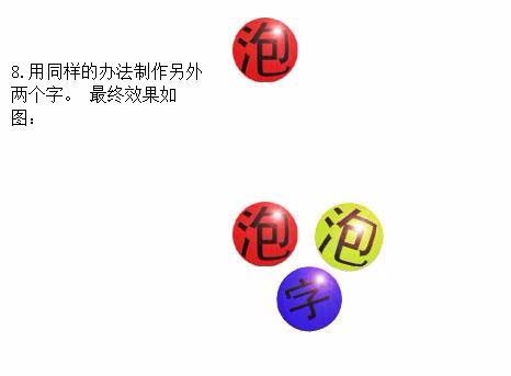 ps制作出设计气泡文字的操作教程