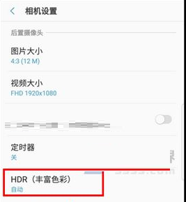 三星note8中开启hdr拍摄功能的详细步骤