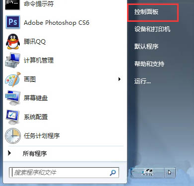 win7系统打开屏幕键盘的简单教程