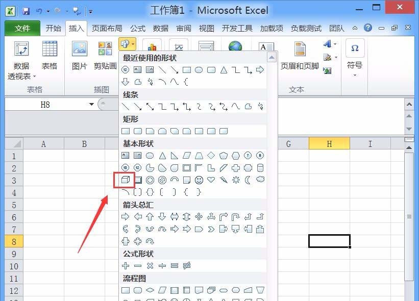 excel长方体表面输入文字的图文教程怎么做