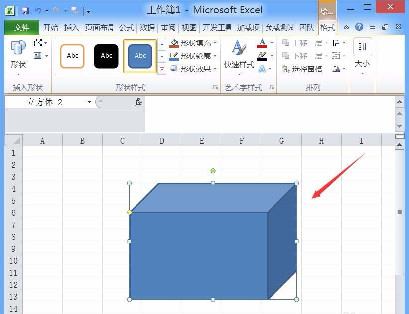 excel长方体表面输入文字的图文教程怎么做