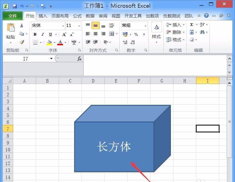 excel长方体表面输入文字的图文教程怎么做