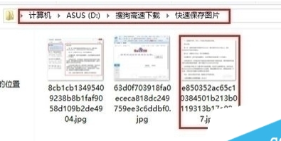 搜狗高速浏览器怎么保存网页