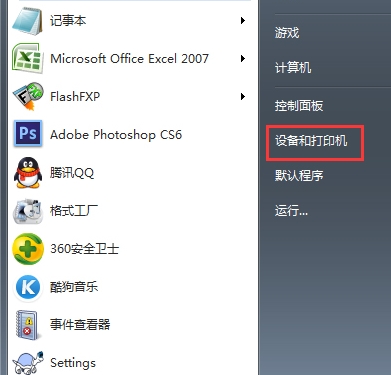 win7系统如何彻底删除打印机