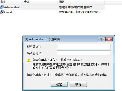 win7系统更改账户密码的图文步骤有哪些