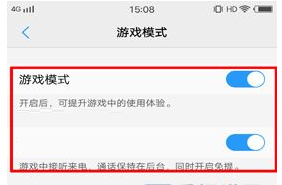 vivo x20中将游戏模式开启的详细步骤是什么