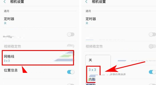 三星手机相机网格线怎么设置