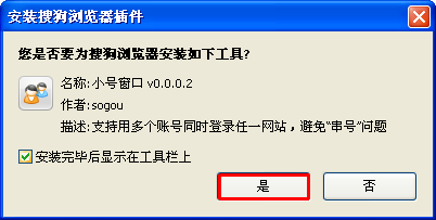 在搜狗浏览器中实行添加小号窗口的详细步骤是什么