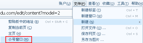 在搜狗浏览器中实行添加小号窗口的详细步骤是什么