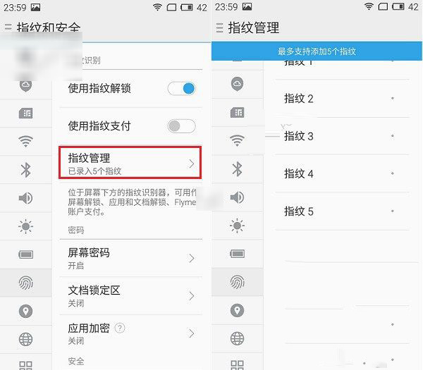 魅蓝6设置指纹识别的详细教程