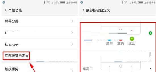 在努比亚z17中更改底部按键布局的详细步骤是什么