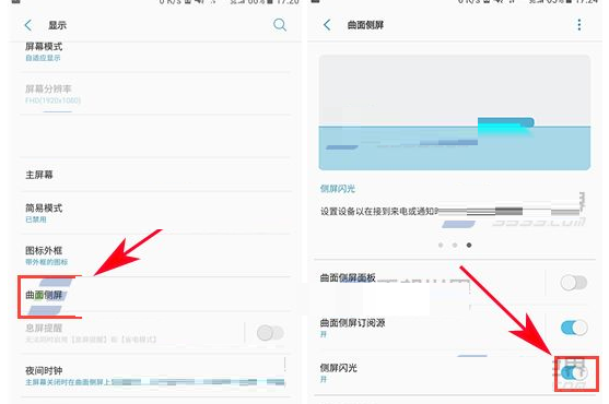 在三星s8中将侧屏闪光开启的详细步骤是