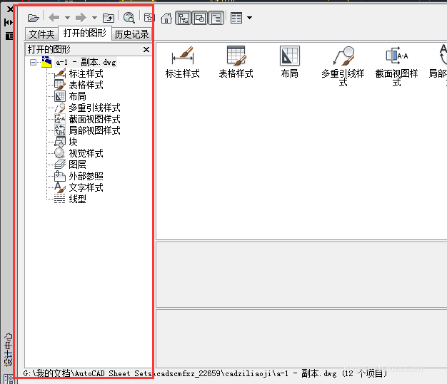 cad2014设计中心怎么用