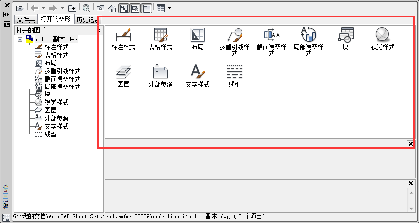 cad2014设计中心怎么用