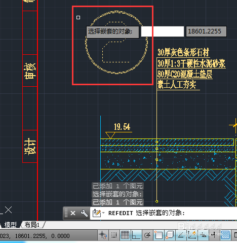 cad中如何修改块