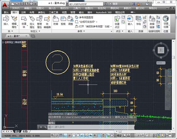 cad中如何修改块