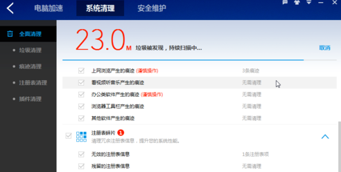 在百度卫士中进行全面清理的操作步骤是
