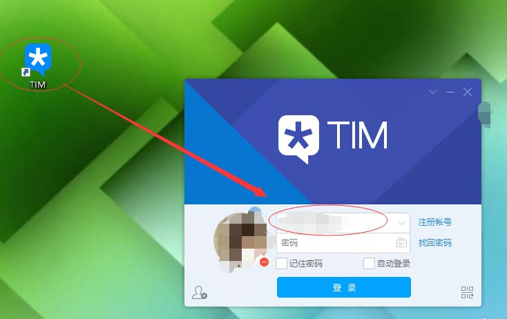 tim怎么删除好友