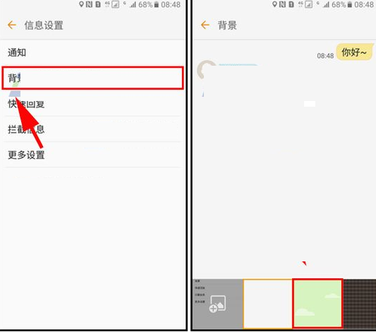 三星s8设置信息背景的详细操作步骤