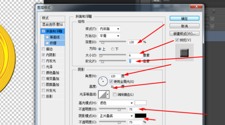 ps做棒棒糖的步骤