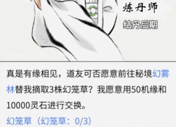 一念逍遥炼丹师玩法攻略详解