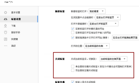 在搜狗浏览器中实行双击关闭标签的具体步骤是