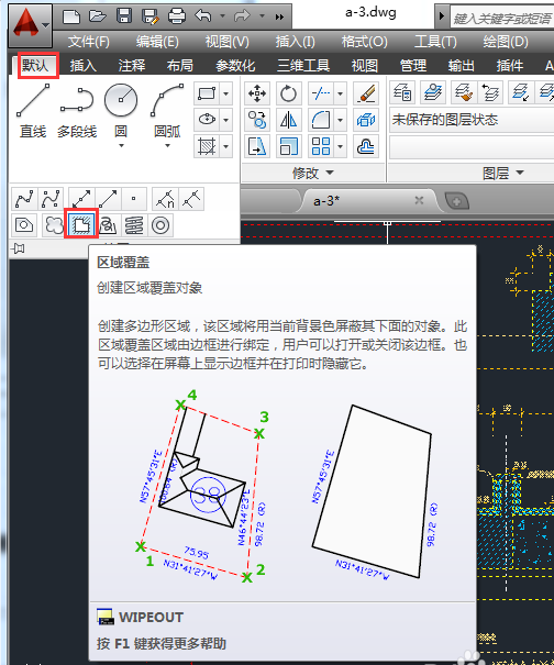 cad区域覆盖怎么使用