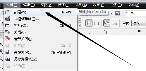 如何使用cdr软件制作出五星红旗的图案