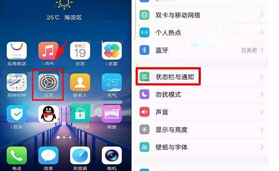 在vivo x20中开启显示网速功能的方法是什么