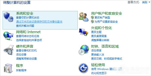 win7笔记本触摸板怎么开启