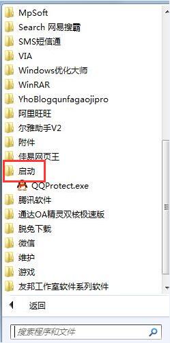 win7设置程序开机启动的操作教程