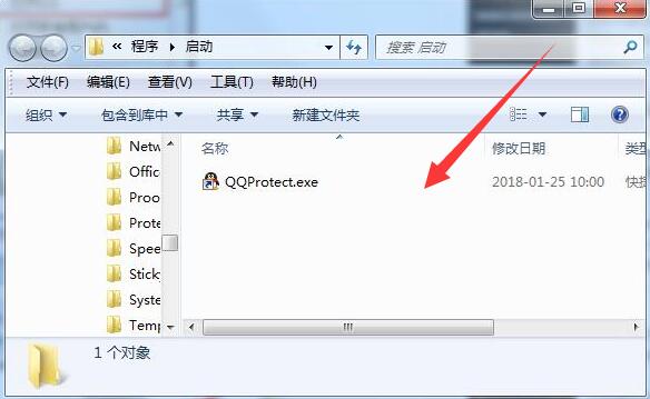 win7设置程序开机启动的操作教程