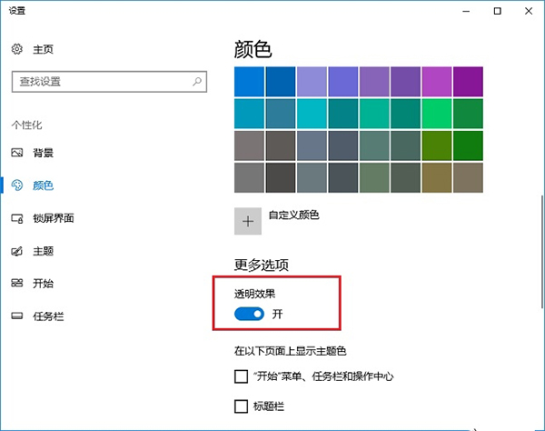 windows10创意者