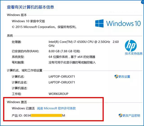 win10激活不了怎么办?